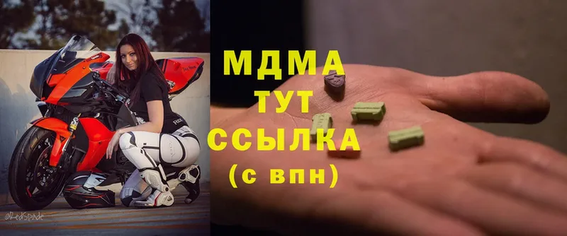 блэк спрут онион  цена наркотик  Нытва  MDMA Molly 